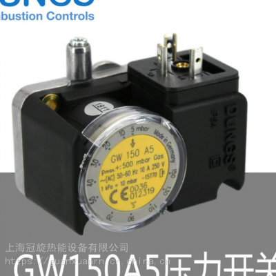 原装德国进口DUNGS冬斯燃烧机天然气压力开关GW150A5