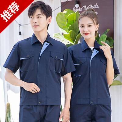 夏季短袖工作服厂家定做企业车间劳保服装耐磨透气半袖厂服工装