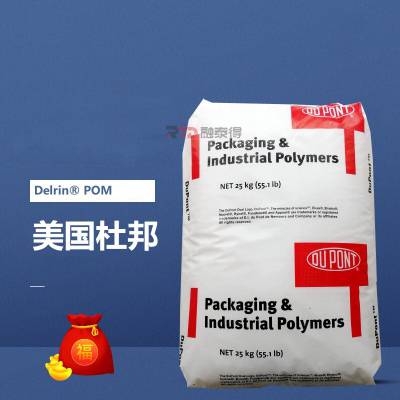 塑料颗粒原料POM欧盟杜邦/527UVERD402抗紫外线***挥发性水管接头原料