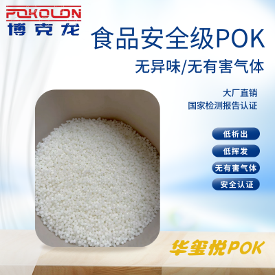 供应晓星POK M330F食品级 应用食品传送带模块原料
