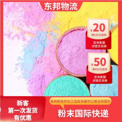 提供中国到马来西亚空运可走树脂液体粉末等化工原料双清包税到门