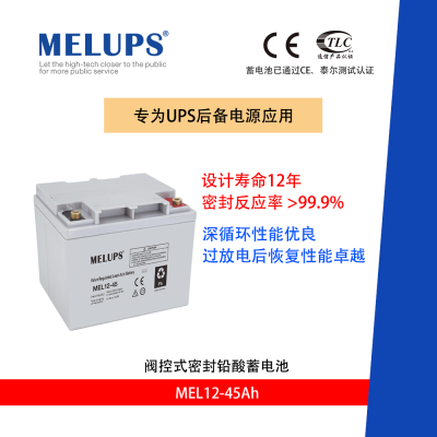 MELUPS 12V45Ah UPSԴάǦ