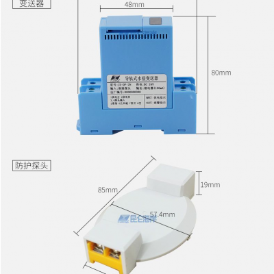 JS-DP-N 系列防护探头水浸变送器