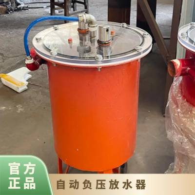 金煤 负压自动排渣放水器 水动排放 排水量大 结构简单