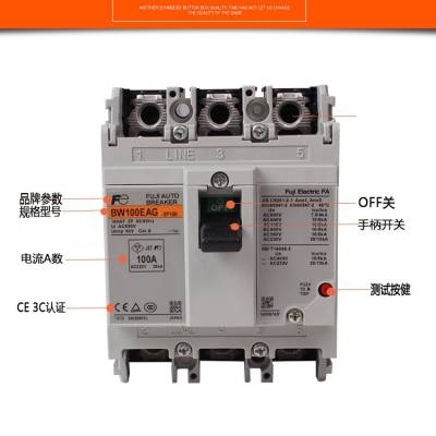 富士空气开关 日本Fe断路器 BM/SA系列 塑壳空开 漏电保护器