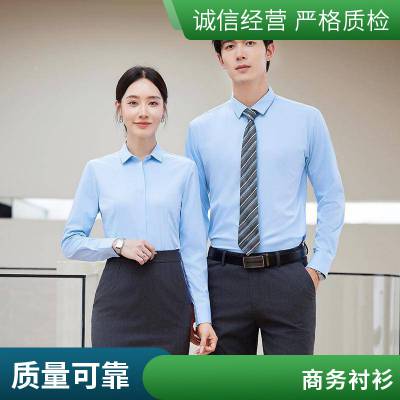 【红塔】 抗皱免烫商务衬衣 长袖衬衫 竹炭纤维 清洗不掉色 定制加工