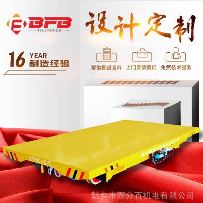 沈阳厂家 KPX系列蓄电池电动平板车 大吨位轨道运输电动平车 可定制