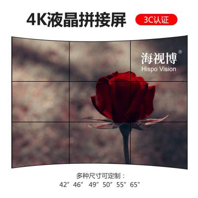 led屏餐厅专用液晶拼接屏49寸5.3拼缝 壁挂横版液晶拼接屏陕西厂家