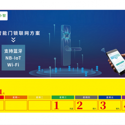 微信小程序系统 智能锁解决方案 思格软件公版门锁方案免定制开发