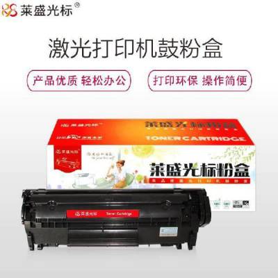 莱盛 LSGB-CF360A 硒鼓 粉盒 黑色适用于HP CP-M552/M553/MFP M577