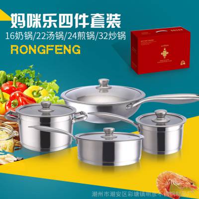 明彥鍋具三件套裝 年年紅不銹鋼套鍋加厚四件套銀暉鑄把廚房禮品促銷(xiāo)
