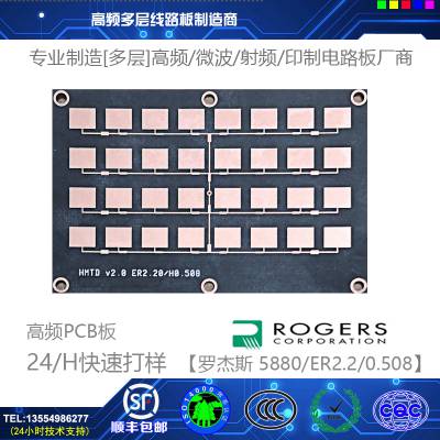 高频线路板,Roge...rogers rt5880,罗杰斯高频板 ,介电常数2.2, 覆铜PCB电