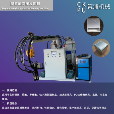 策浦供应聚氨酯PU保温保鲜箱高压发泡机设备