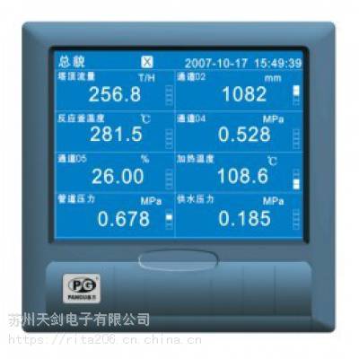 盘古蓝屏无纸记录仪VX5100，VX5200系列