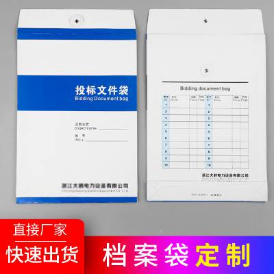 特种纸档案袋定制企业文件袋彩印加厚档案纸袋资料袋印刷订做