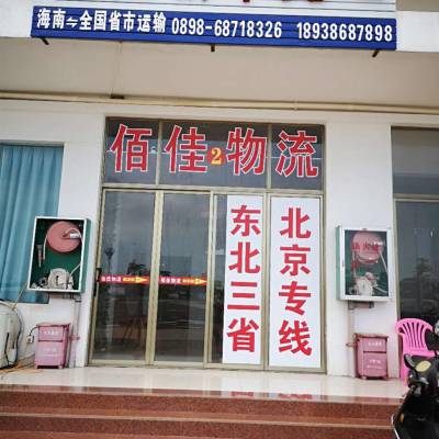 琼海轿车托运公司 安全快捷