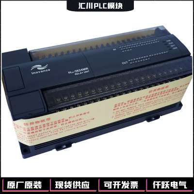 汇川PLC扩展模块型号H2U-0800ENN H2U-0008ERN全国可发