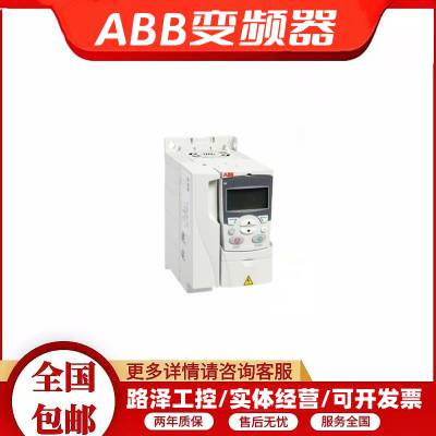 ABB ACS510系列变频器ACS580-01-03A4-4顺丰包邮