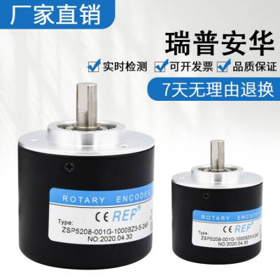 原装供应 瑞普旋转编码器ZSP4006-003G-1000 5-24F 欢迎咨询