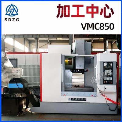 ɽعVMC850ӹ ʽ850ϳȫȫԶػ
