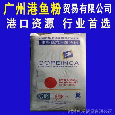 秘鲁蒸汽干燥鱼粉、可片卡66蛋白水产禽畜饲料,蛋鸡母猪营养添加剂