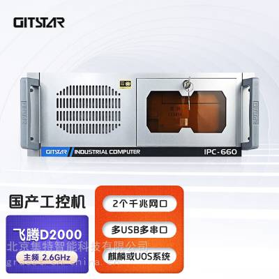 GITSTAR集特 4U工控机IPC-660双网口酷睿2代windows及国产操作系统