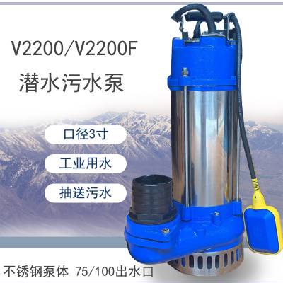 3寸农用抽水机V2200单相排污泵蓄水池废水处理潜水泵