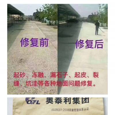 河南郑州C60混凝土路面快速修补料，2小时快速通车