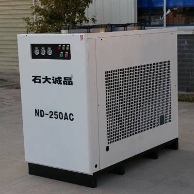 石大诚品ND-250AC风冷高温型冷冻式干燥机工厂直出服务保障