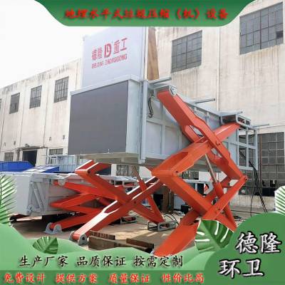 高新区垃圾中转站 自动升降压缩式垃圾站 地埋式垃圾压缩机设备