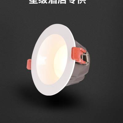 LED深防眩筒灯防雾款2.5寸3寸5W12W4寸5寸欧嵌入式天花射灯普筒灯