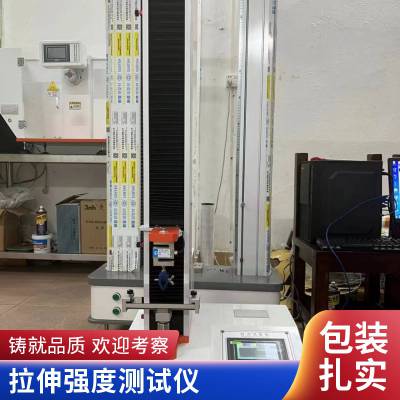 双柱拉力试验机 全电脑控制塑料橡胶电子金属拉伸测试机 宝品BP-202