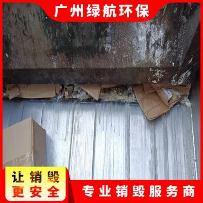 深圳宝安区进口冻肉报废资质齐全公司