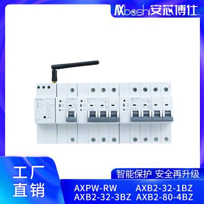 安芯博仕写字楼欠压保护智能空开定制化生产