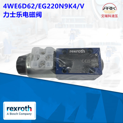 Rexroth力士乐R901008688 4WE6D62/EG220N9K4/V电磁换向阀