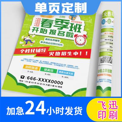 海报设计制作平面广告详情页设计宣传单页画册外包装主图开业活动