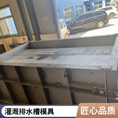 排水槽模具 预制农田排水槽模具 农田灌溉 U型排水沟模具