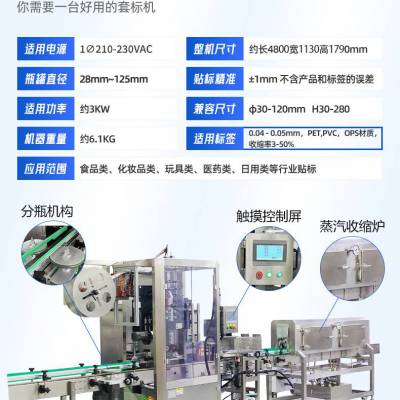 电热蒸汽收缩炉 圆瓶塑料瓶饮料套标机 矿泉水蒸汽收缩机