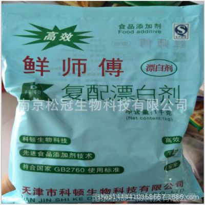 鲜师傅 食品级复配漂白剂厂家 食用粉丝粉条水果干类米线增白剂