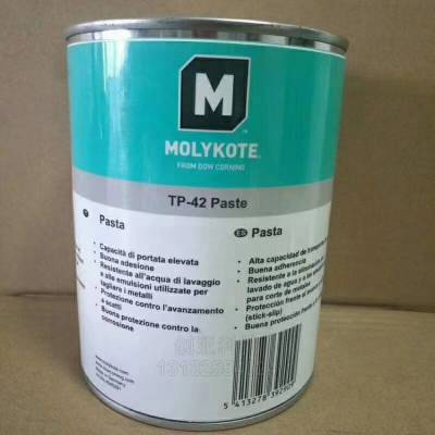 摩力克TP-42耐极压耐水润滑油膏 Molykote TP-42 Paste润滑脂