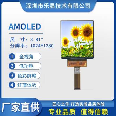 3.81寸友达 H381DLN02 LCM LCD 液晶屏 显示屏