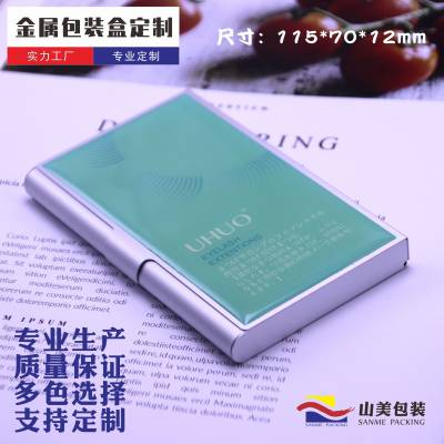 铝盒定制嫁接睫毛盒美妆工具包装收纳盒批发