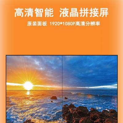 壁挂拼接屏 46寸3.5mm液晶拼接屏连接调试步骤图解