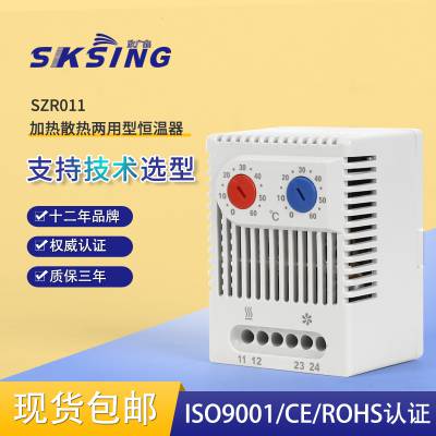 双恒温器 SZR011 常开常闭一体控制 换热设备 热装加热设备