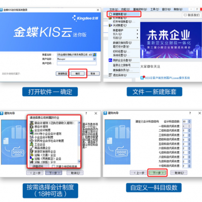 潍坊金蝶售后服务 金蝶云会计 金蝶中小企业财务记账软件