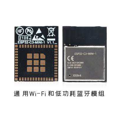 ESP32-C3-MINI-1无线模组IOT智能家居wifi模块 安防无线对讲系统