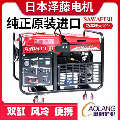 日本原装SAWAFUJI泽藤10KW/11千瓦单相电瓶启动汽油发电机组