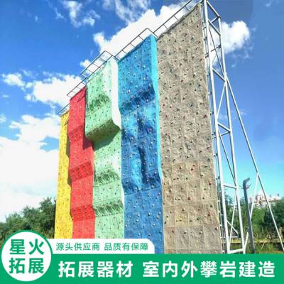 长春户外攀岩墙 儿童拓展攀岩设备 大型攀岩墙器材