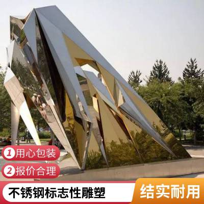 城市广场大型不锈钢精神堡垒雕塑体育公园标识标牌定制