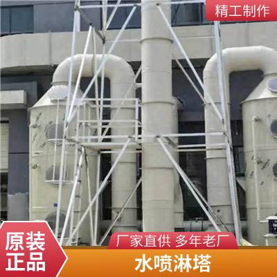宏盼 HPPL4942 三级喷淋塔 废气喷淋塔泉州废气净化